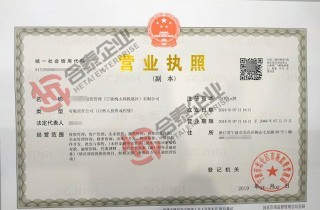 寧波梅山公司注冊(cè)