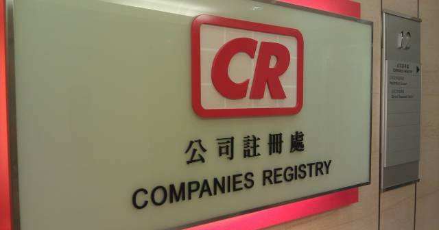 香港公司注冊后可以變更哪些項目呢