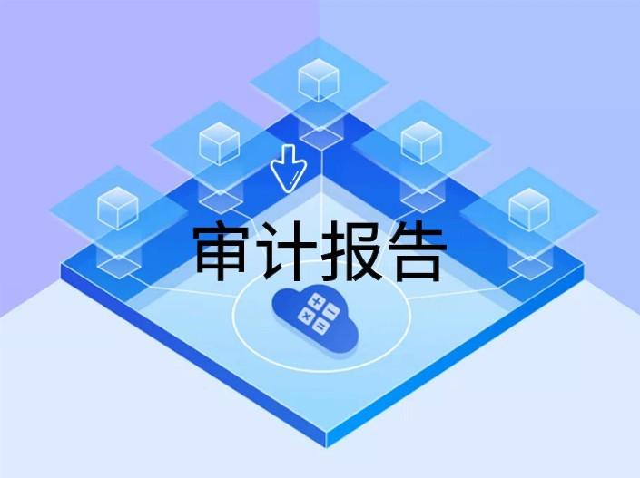 審計報告一般幾月份出